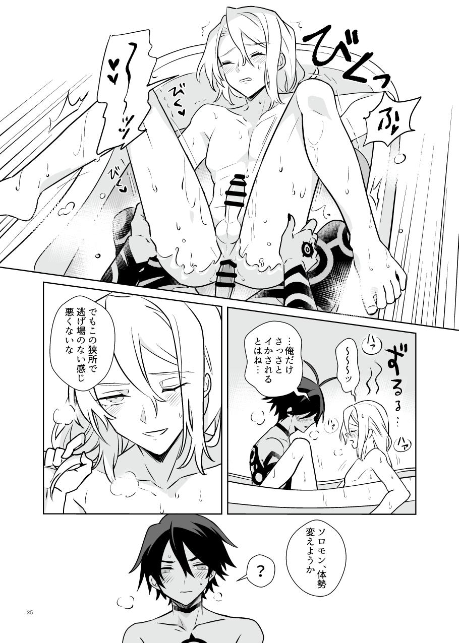 Akuma mitaina hito - Devilish Darling - Page 24