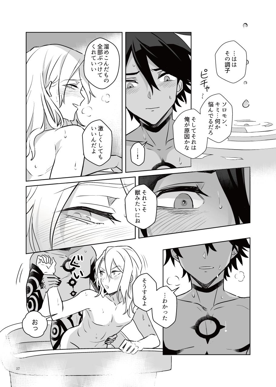 Akuma mitaina hito - Devilish Darling - Page 26