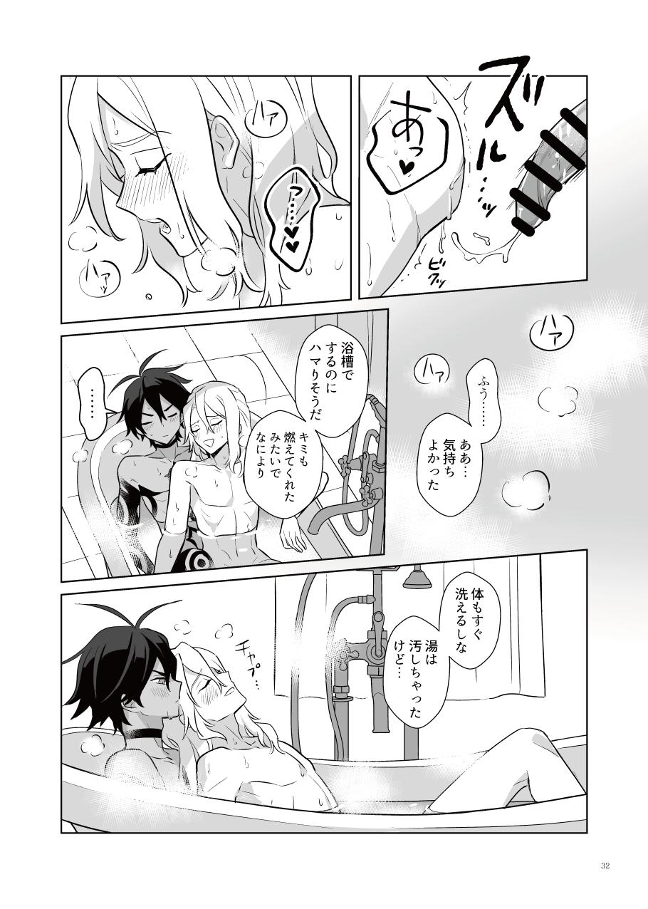Akuma mitaina hito - Devilish Darling - Page 31