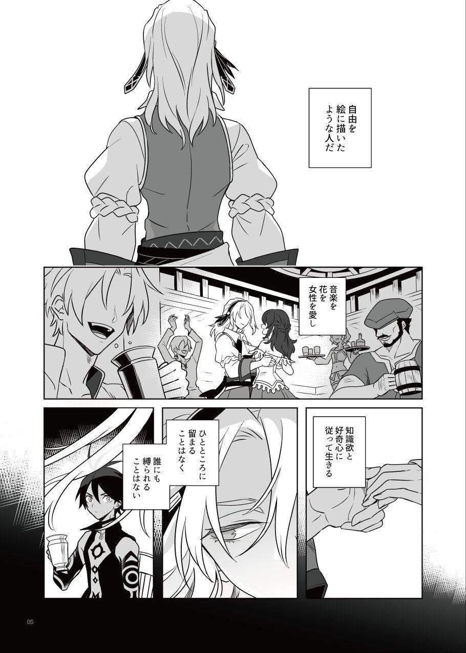 Akuma mitaina hito - Devilish Darling - Page 4