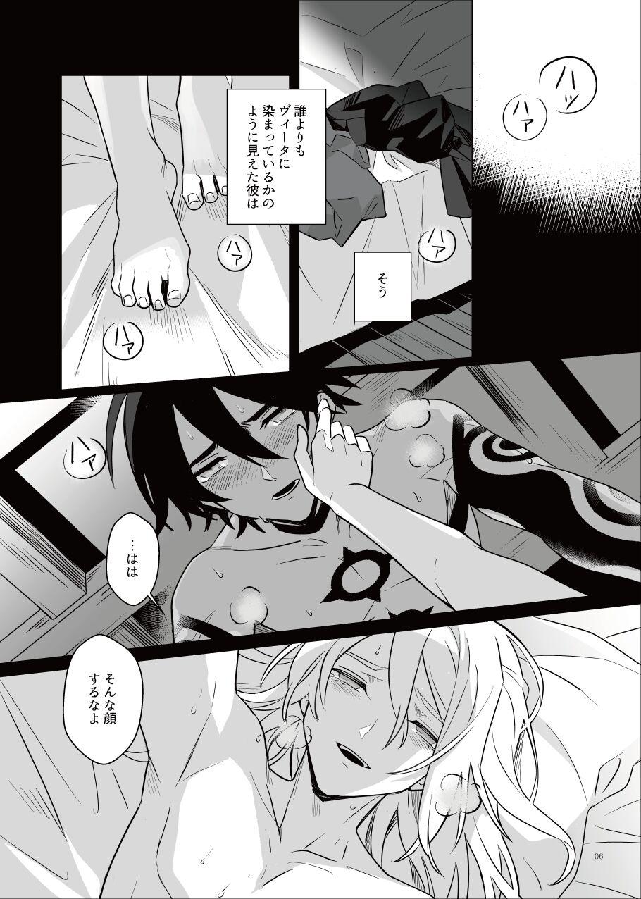 Akuma mitaina hito - Devilish Darling - Page 5