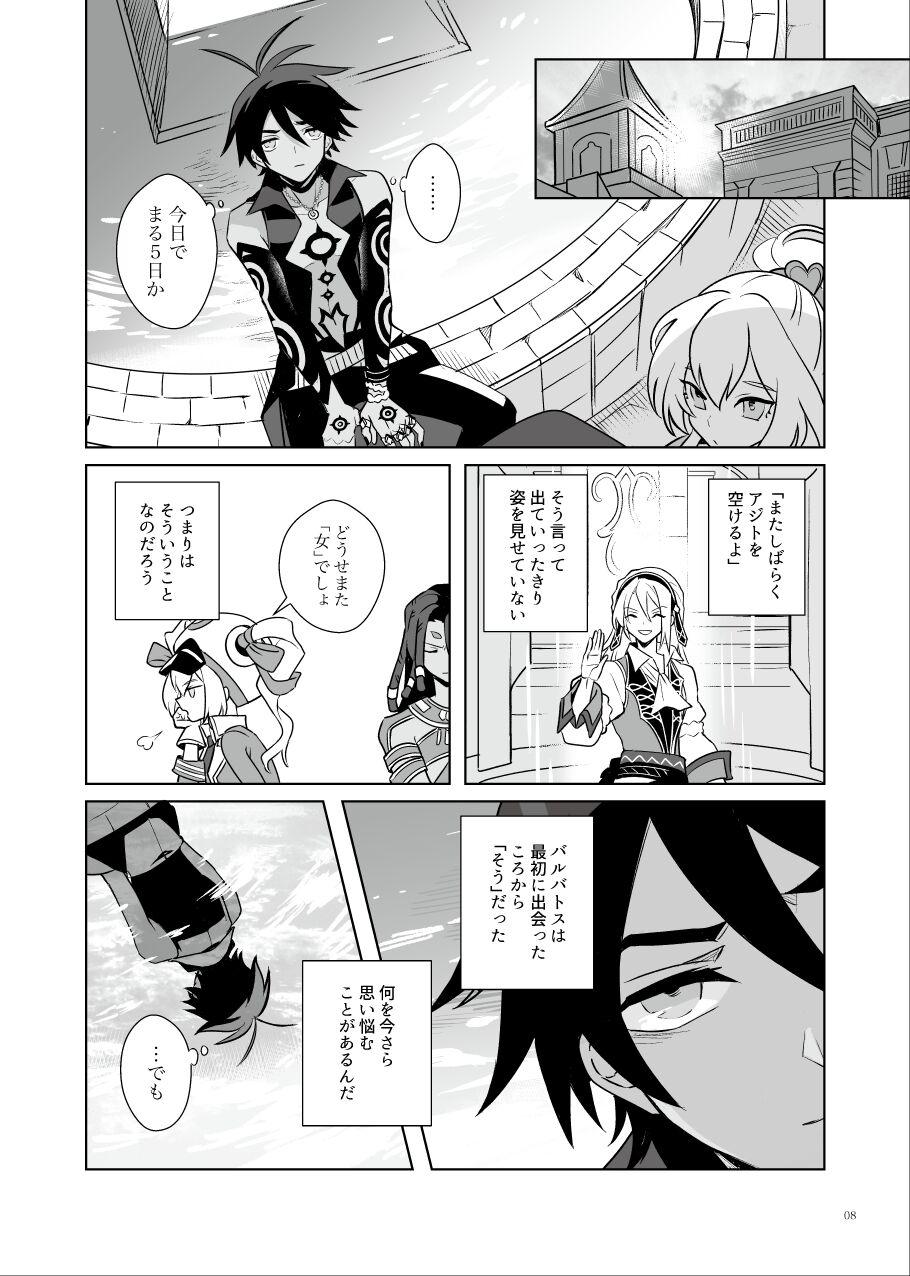 Akuma mitaina hito - Devilish Darling - Page 7