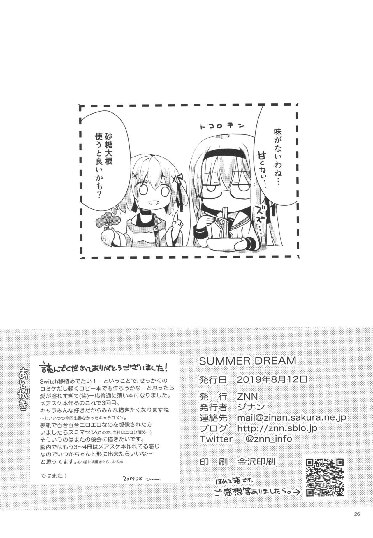 Summer Dream 25