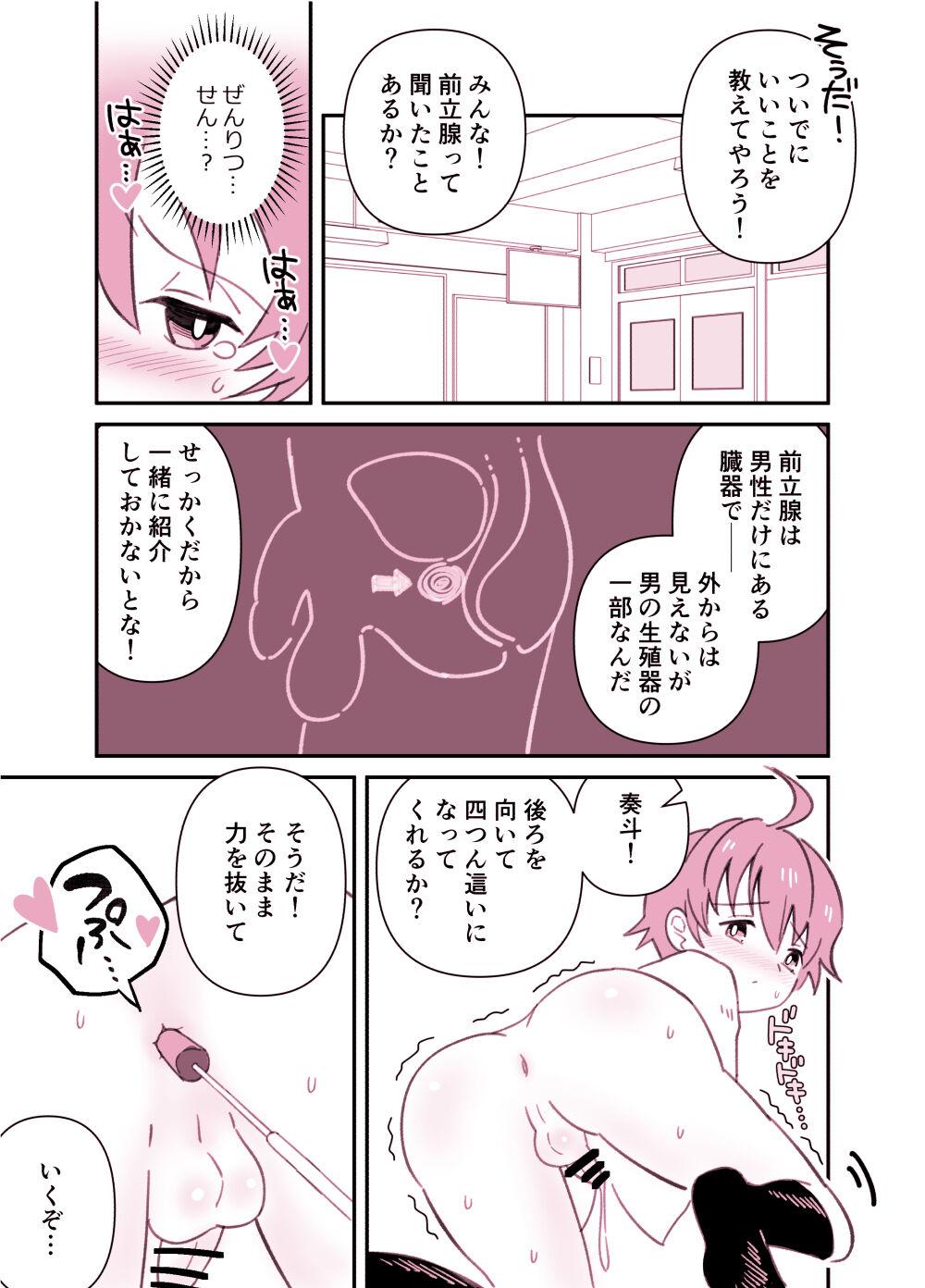 Tokubetsu Jugyou no Otetsudai - Page 12