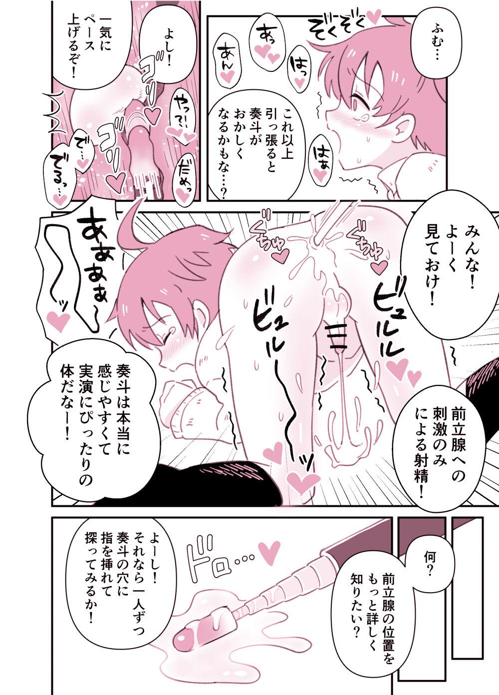 Tokubetsu Jugyou no Otetsudai - Page 15