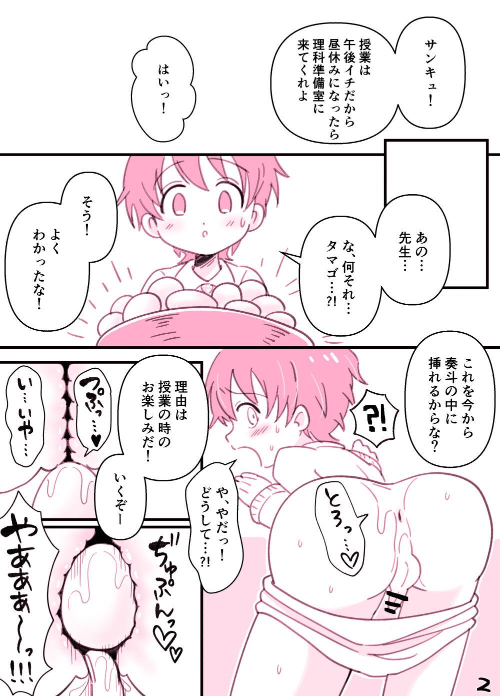 Tokubetsu Jugyou no Otetsudai - Page 2