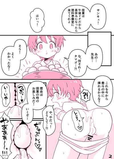 Tokubetsu Jugyou no Otetsudai 2