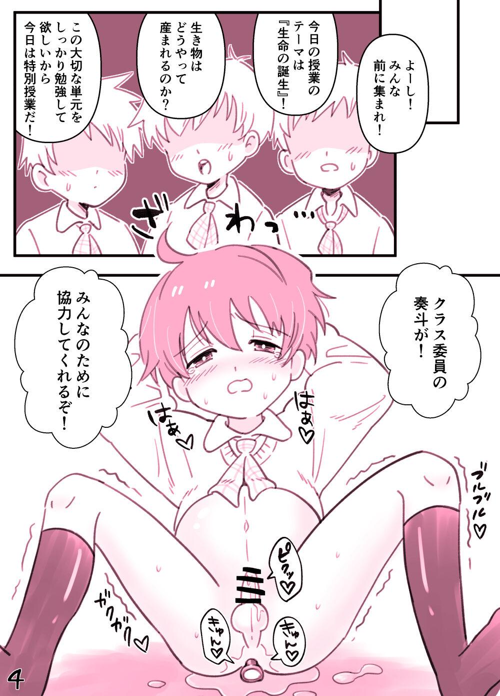 Tokubetsu Jugyou no Otetsudai - Page 4