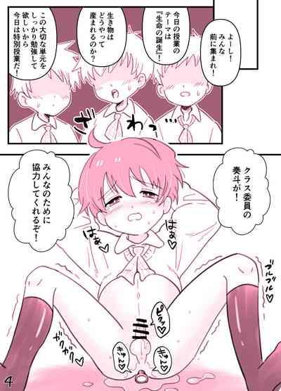 Tokubetsu Jugyou no Otetsudai 4