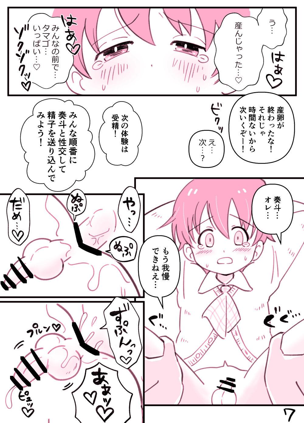 Tokubetsu Jugyou no Otetsudai - Page 7
