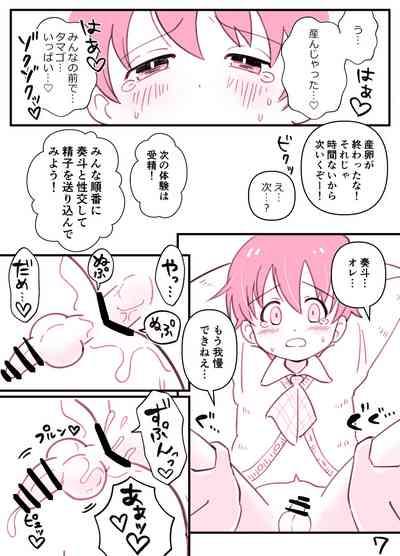 Tokubetsu Jugyou no Otetsudai 7