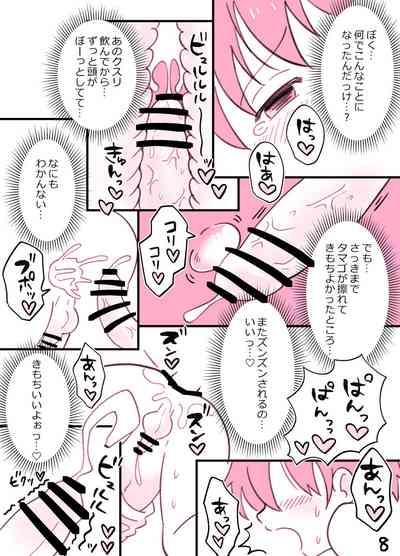 Tokubetsu Jugyou no Otetsudai 8
