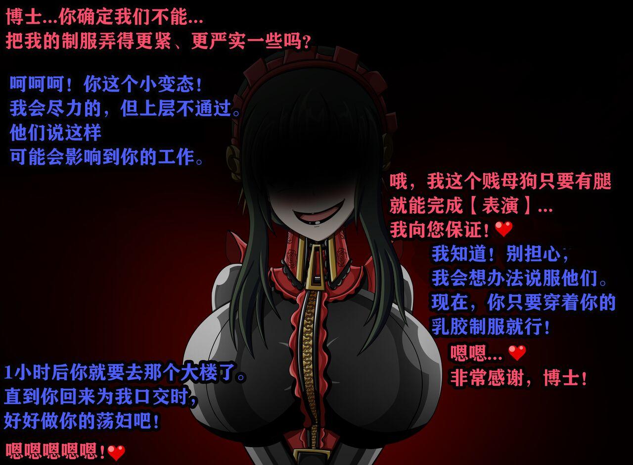 Yor story（有条色狼汉化） - Page 10