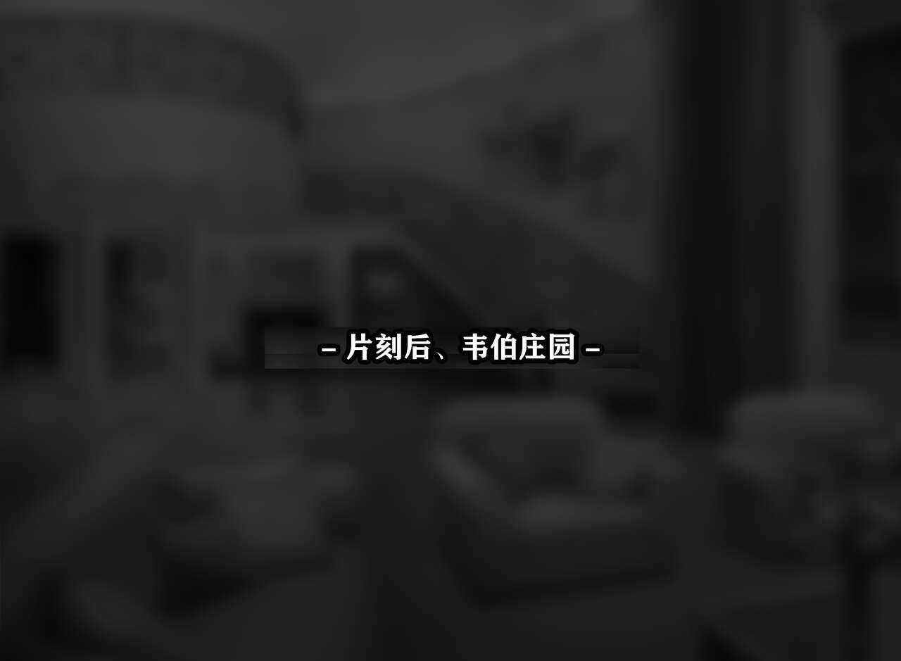 Yor story（有条色狼汉化） - Page 11