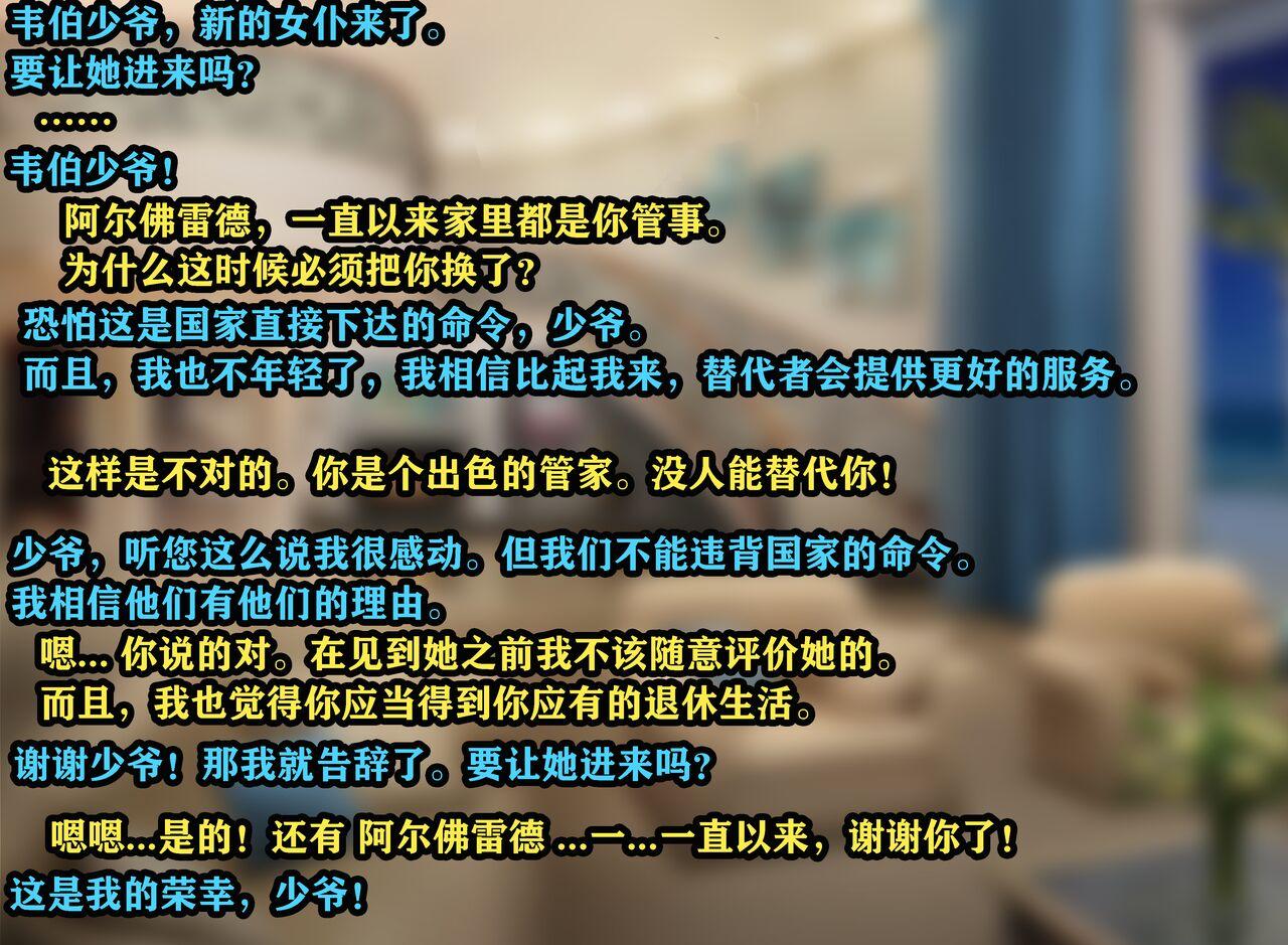 Yor story（有条色狼汉化） - Page 12