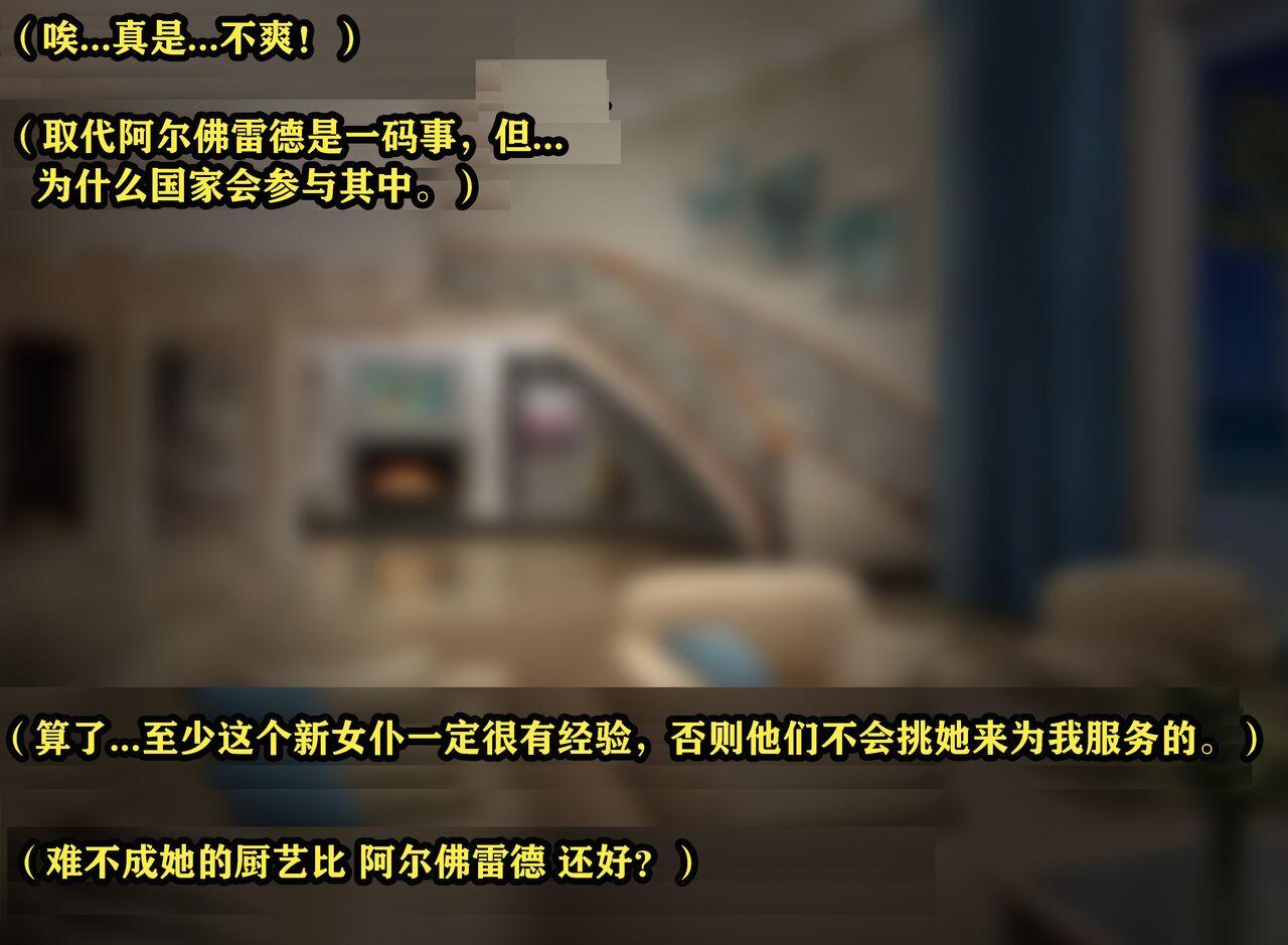 Yor story（有条色狼汉化） - Page 13