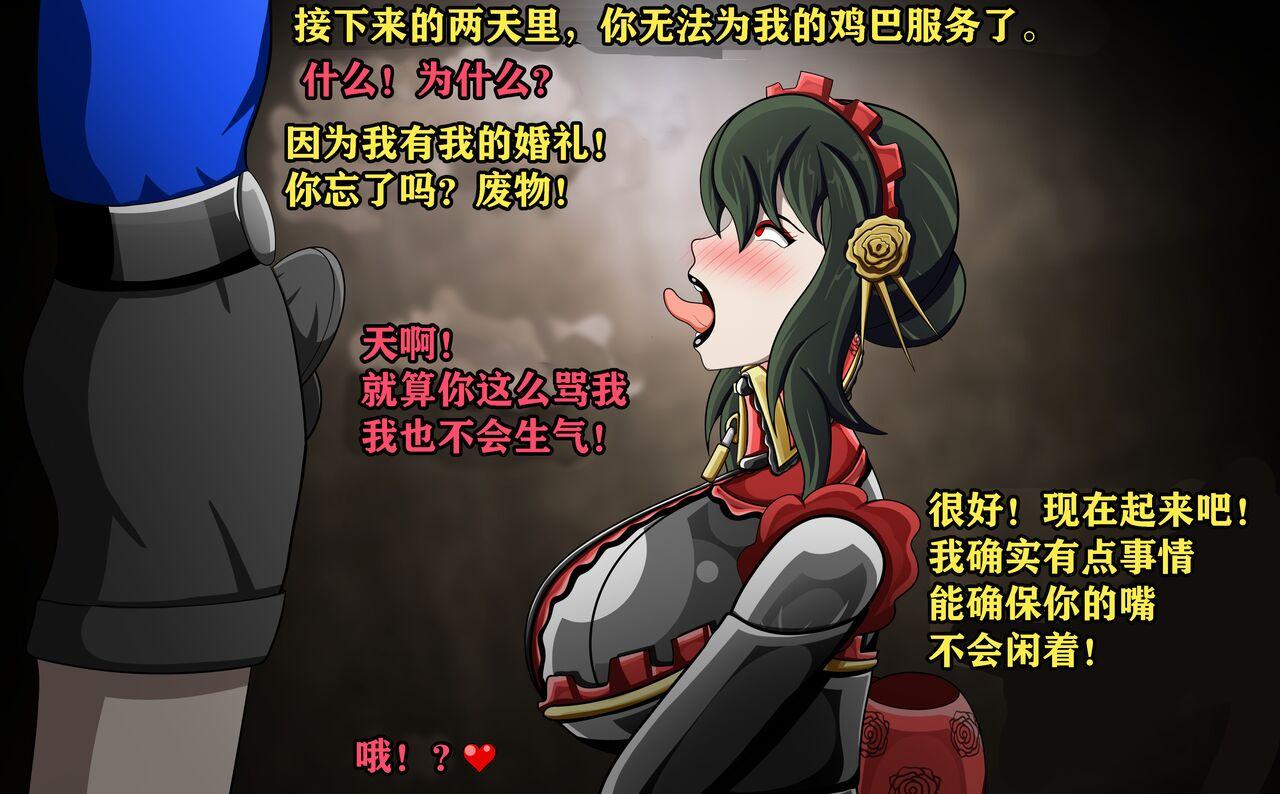 Yor story（有条色狼汉化） - Page 147