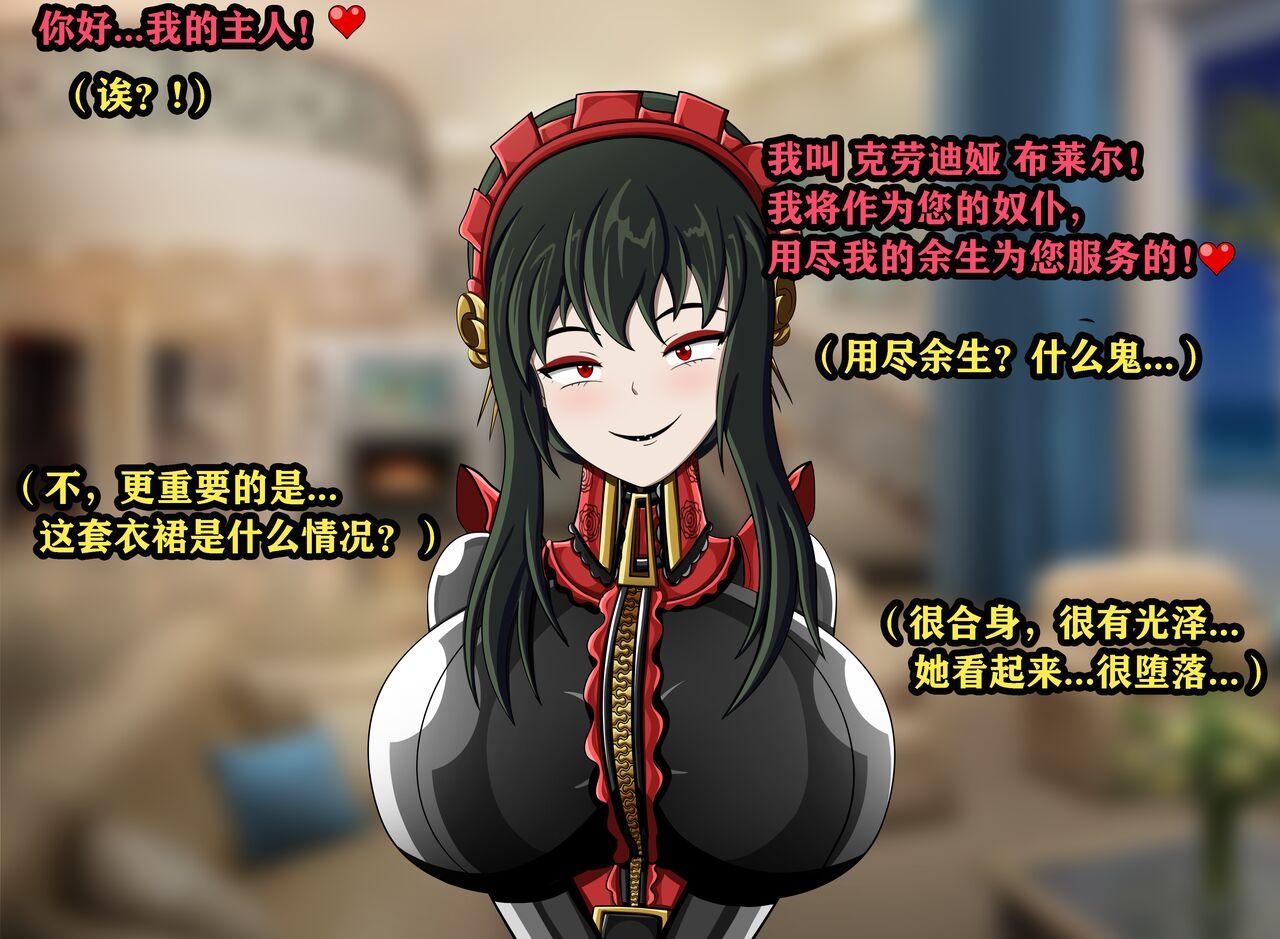 Yor story（有条色狼汉化） - Page 15