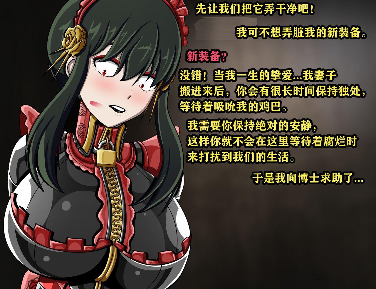 Yor story（有条色狼汉化） - Page 150