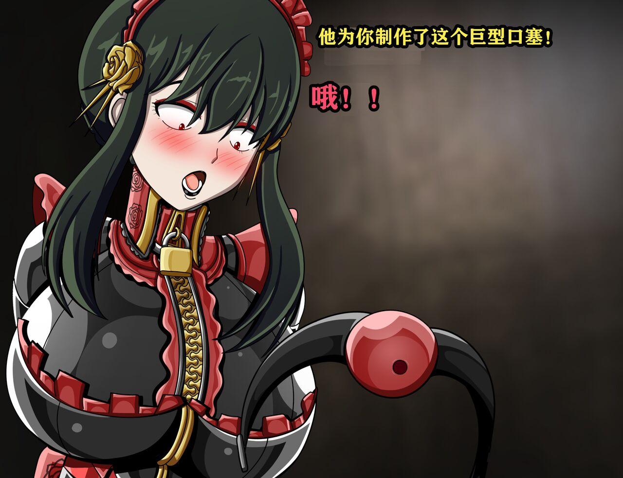 Yor story（有条色狼汉化） - Page 151