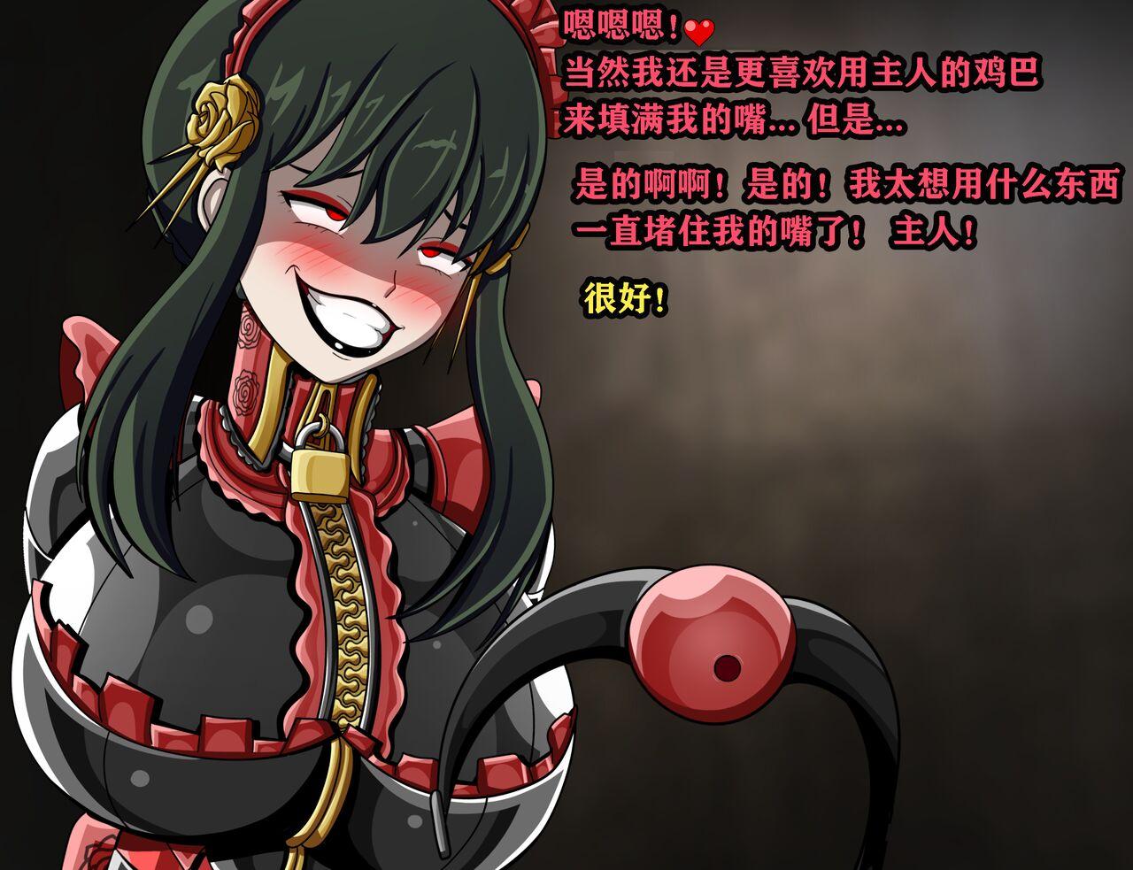 Yor story（有条色狼汉化） - Page 153