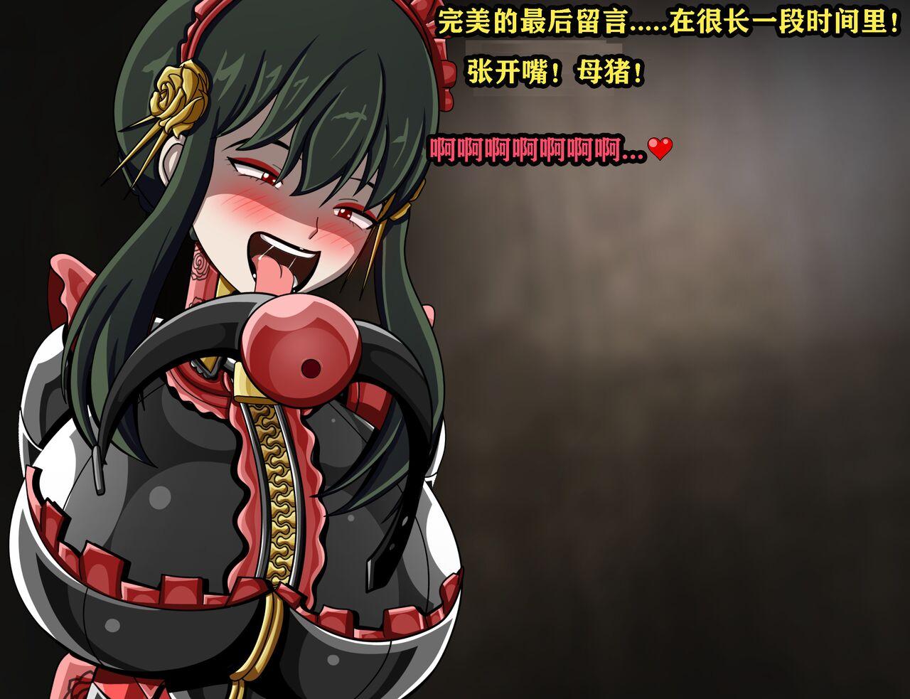 Yor story（有条色狼汉化） - Page 154