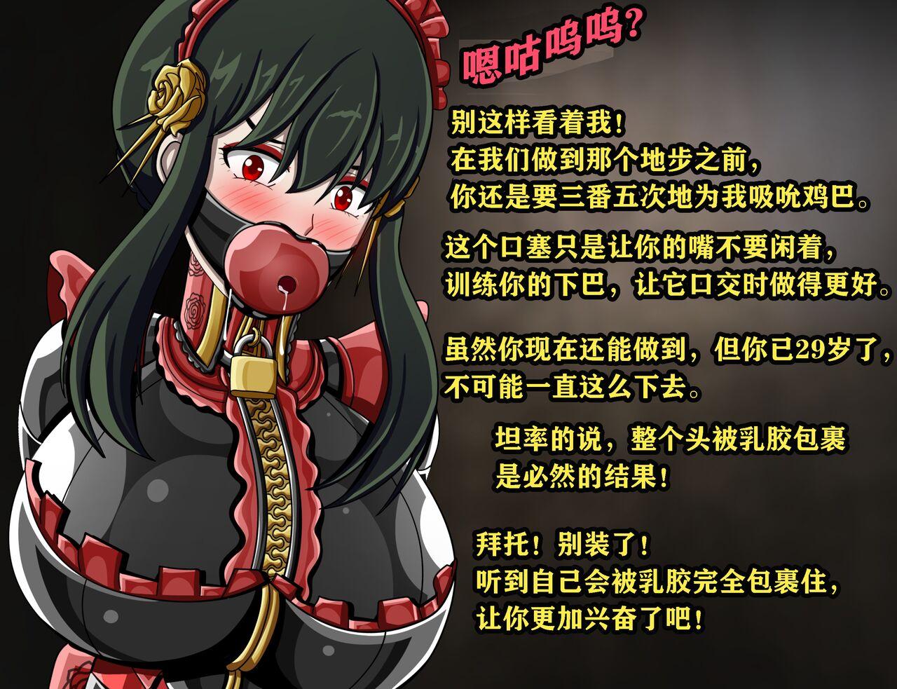 Yor story（有条色狼汉化） - Page 157