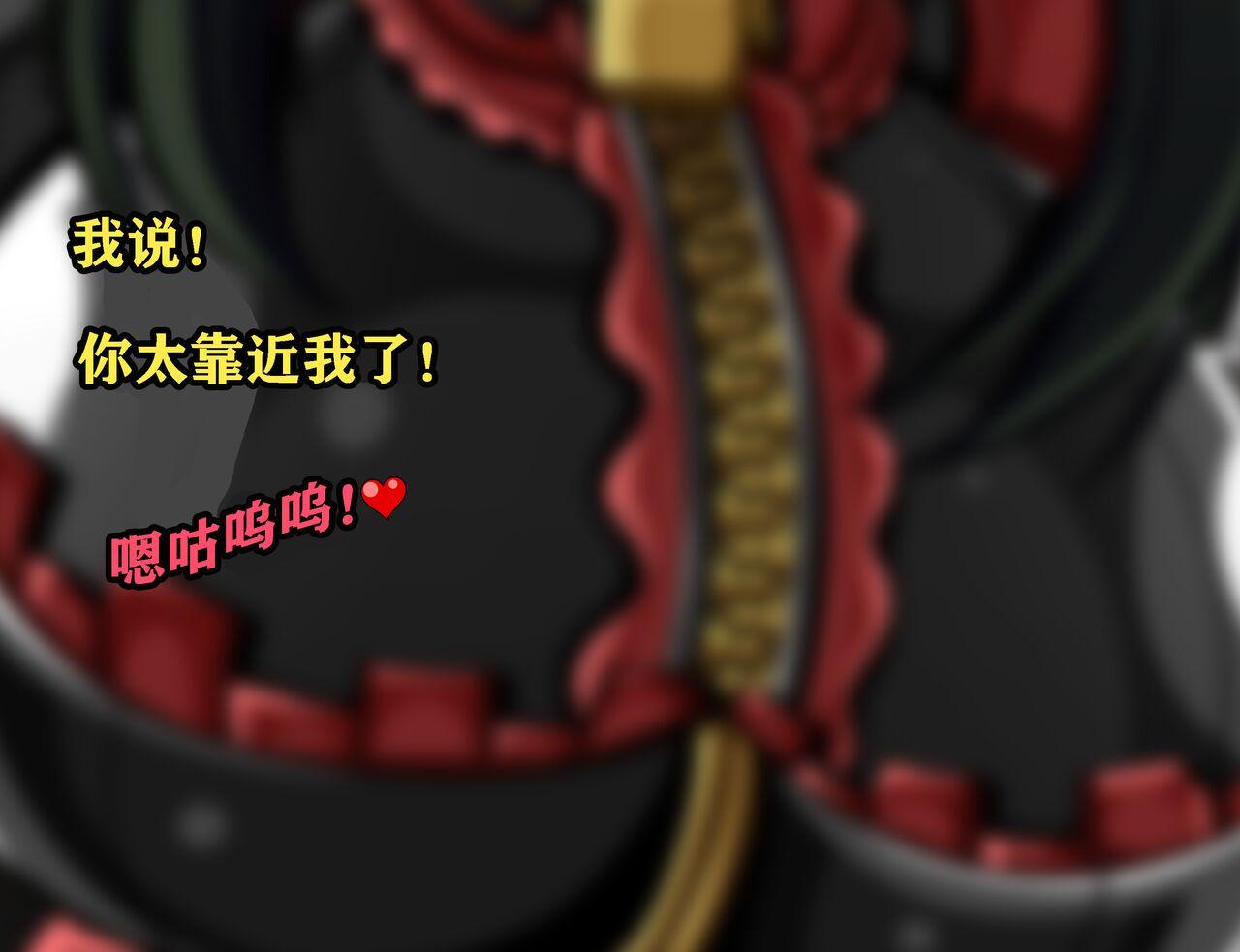 Yor story（有条色狼汉化） - Page 159