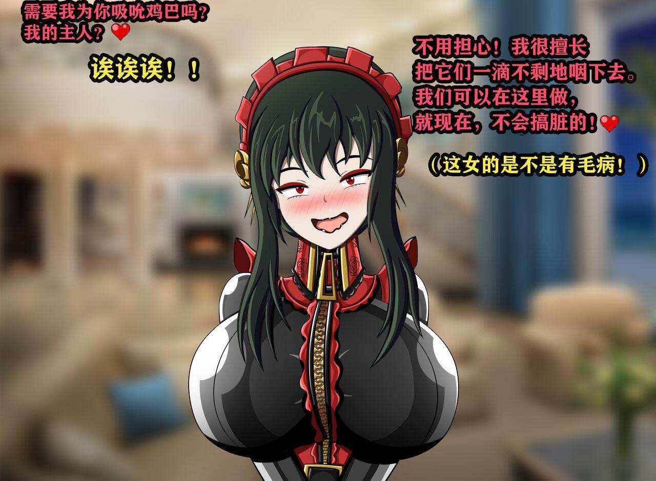 Yor story（有条色狼汉化） - Page 18