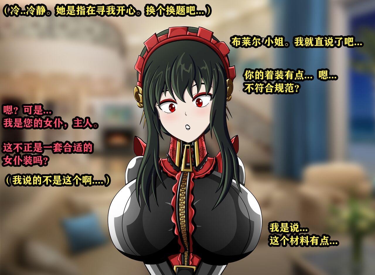 Yor story（有条色狼汉化） - Page 19