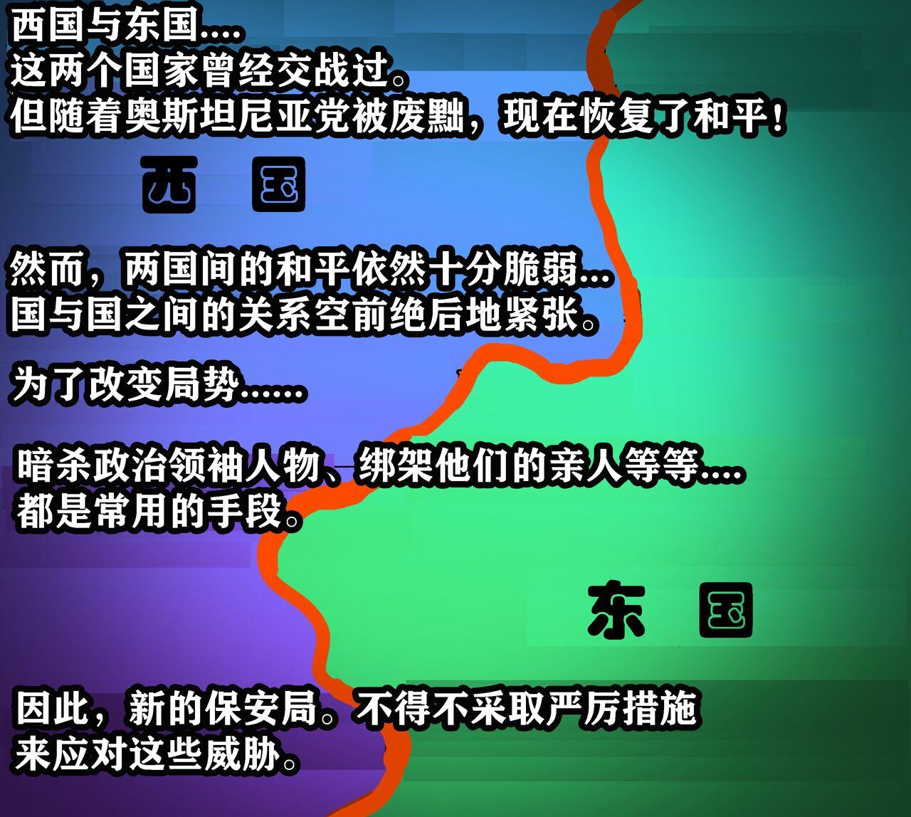 Yor story（有条色狼汉化） - Page 2