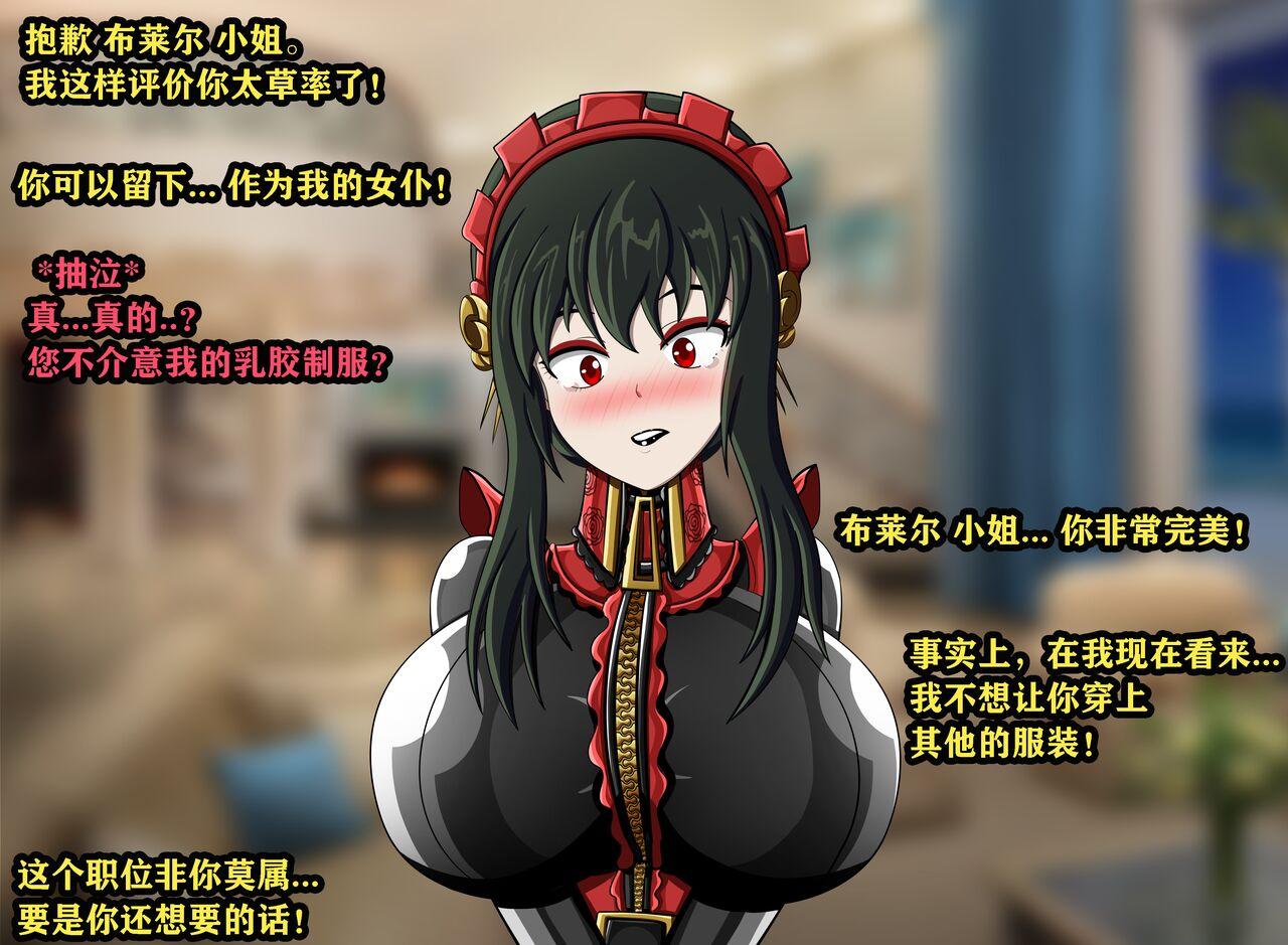 Yor story（有条色狼汉化） - Page 22