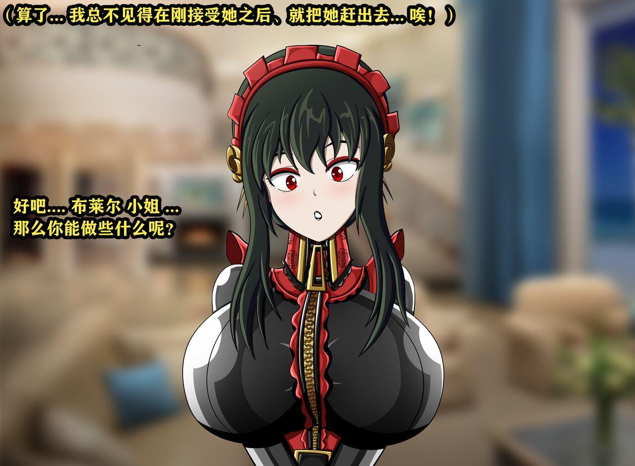 Yor story（有条色狼汉化） - Page 25