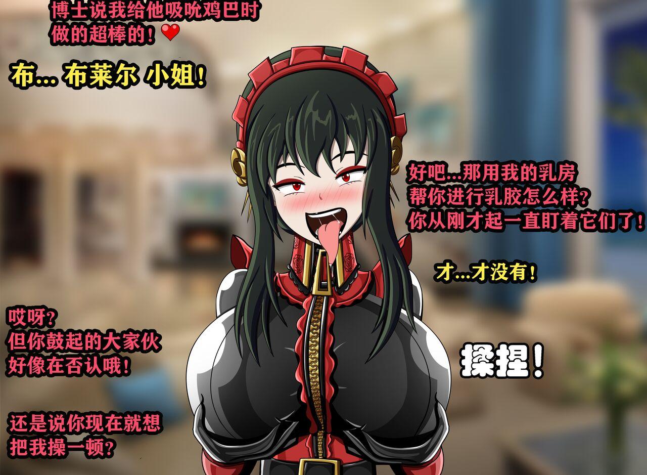 Yor story（有条色狼汉化） - Page 27