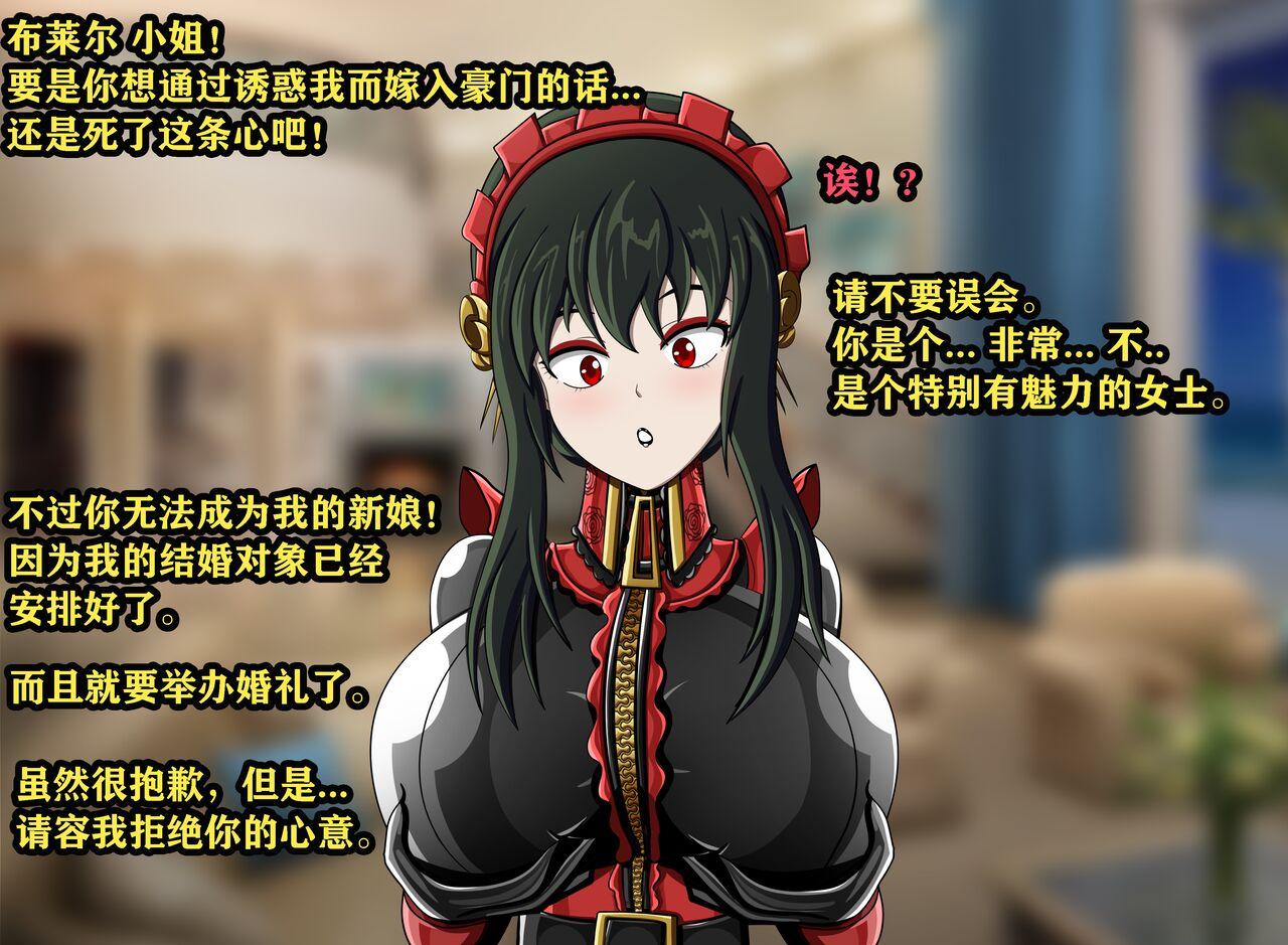 Yor story（有条色狼汉化） - Page 28