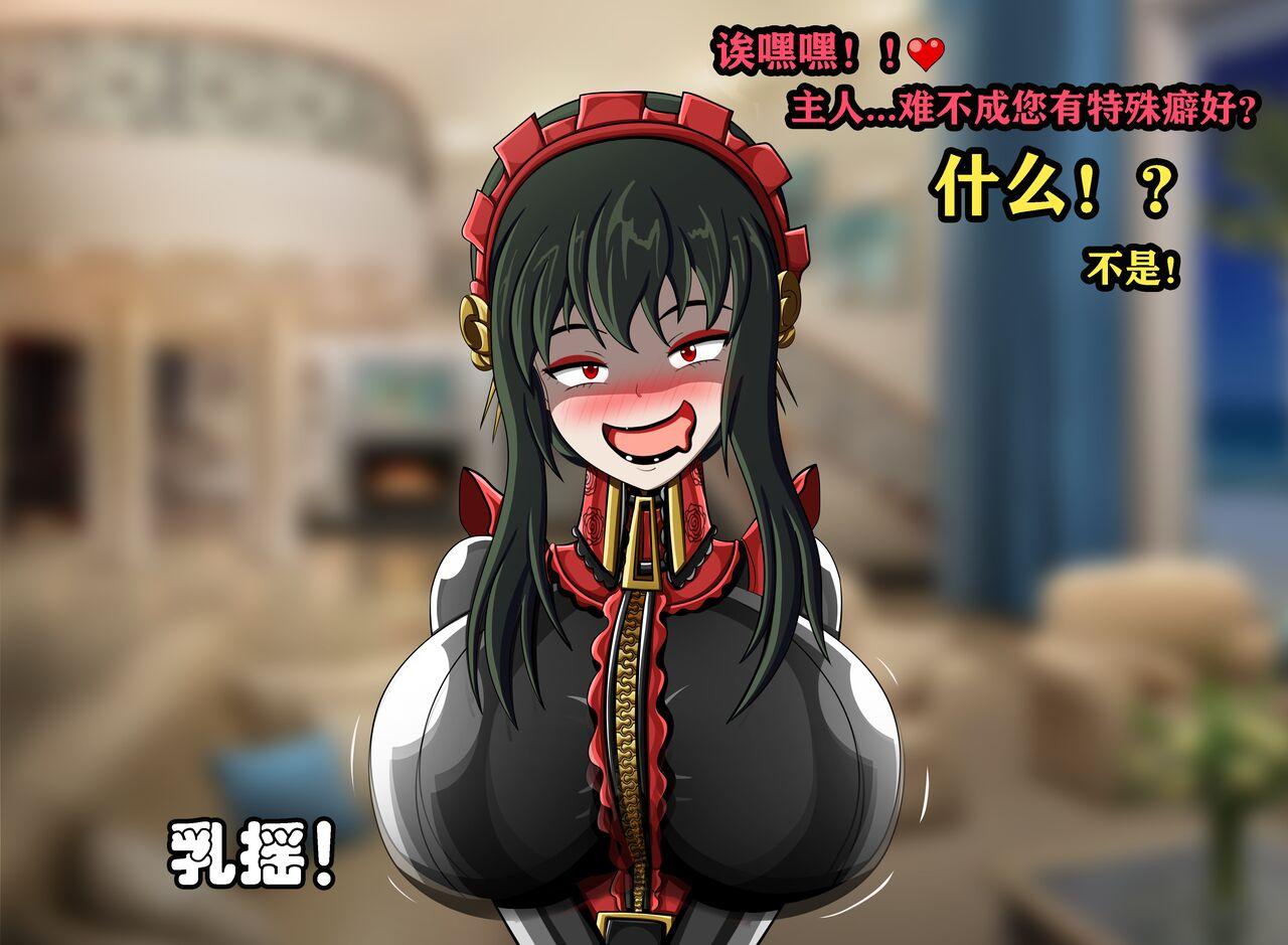 Yor story（有条色狼汉化） - Page 29