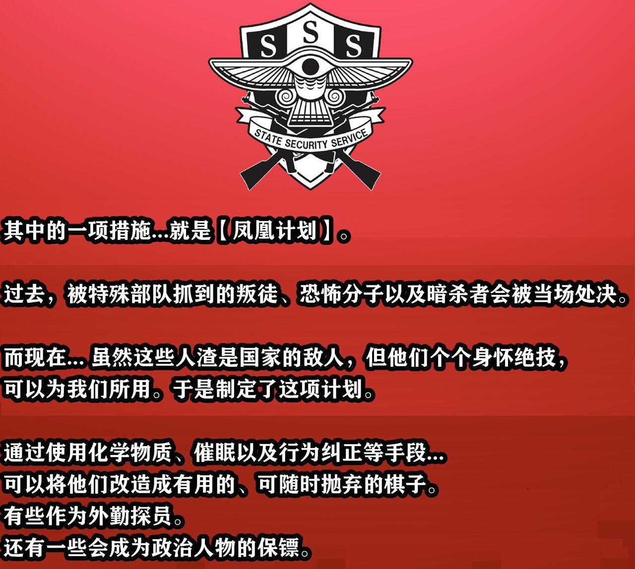 Yor story（有条色狼汉化） - Page 3