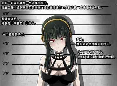 Yor story（有条色狼汉化） 4