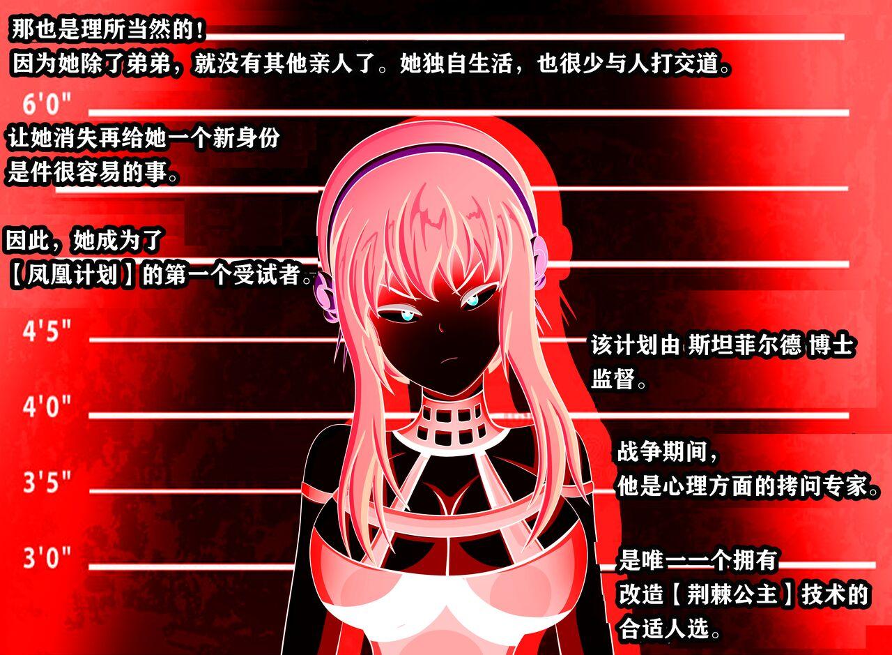 Yor story（有条色狼汉化） - Page 5