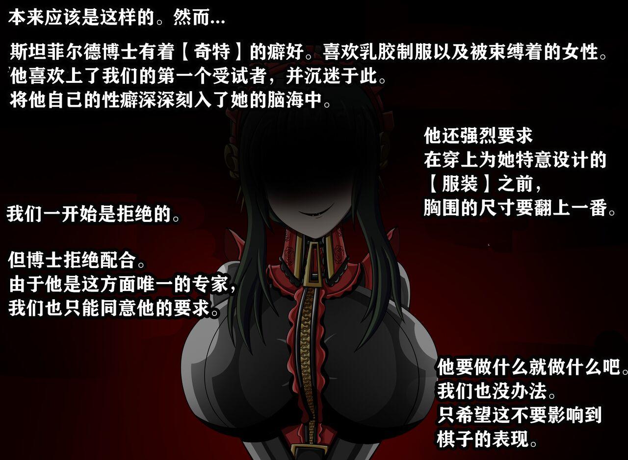 Yor story（有条色狼汉化） - Page 7