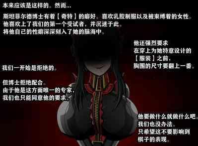 Yor story（有条色狼汉化） 7