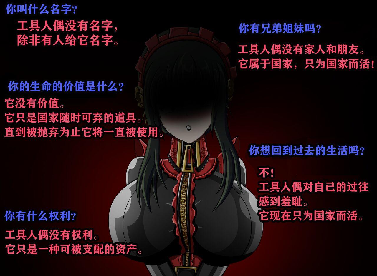 Yor story（有条色狼汉化） - Page 8