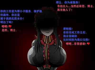 Yor story（有条色狼汉化） 9