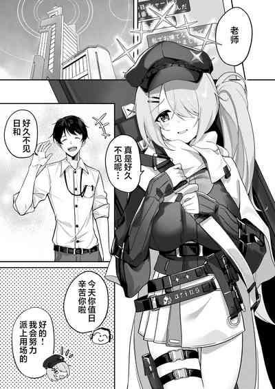 Onanie yori Kimochi Ii Koto Shimasen ka? | 还有比自慰更舒服的事情吧? 4