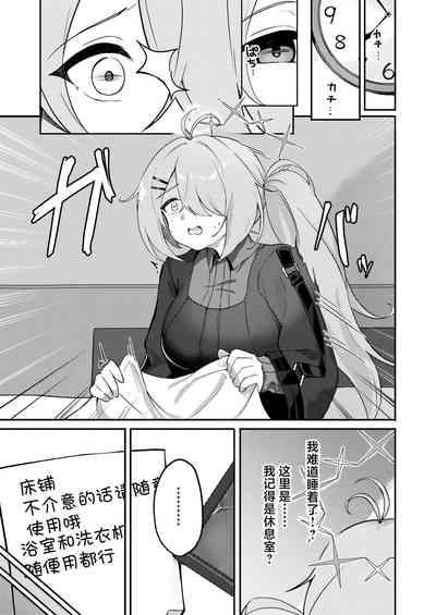 Onanie yori Kimochi Ii Koto Shimasen ka? | 还有比自慰更舒服的事情吧? 6