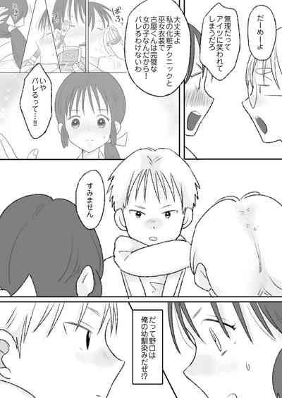 Shikyuu ni wa  Kami-sama ga  Yadotte Iru 10