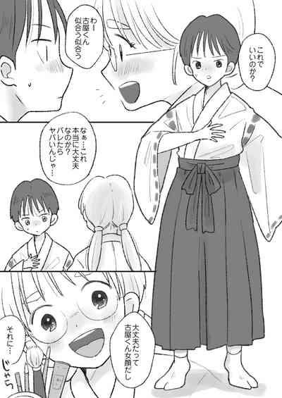 Shikyuu ni wa  Kami-sama ga  Yadotte Iru 3