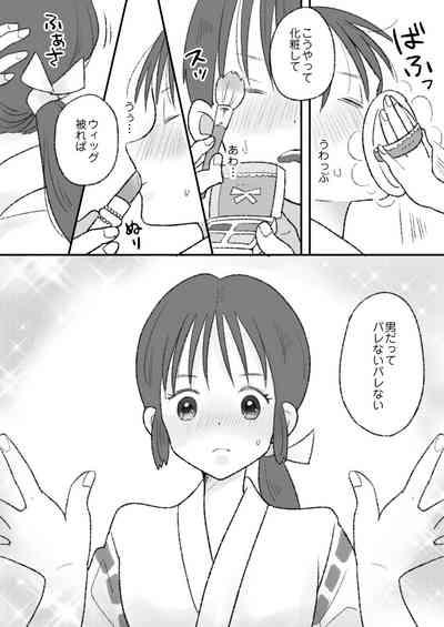 Shikyuu ni wa  Kami-sama ga  Yadotte Iru 4