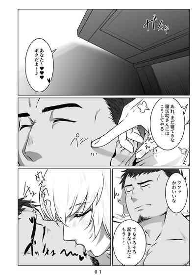 Ikitsuita Asa to Asa kara Hajimaru Hanashi. 2