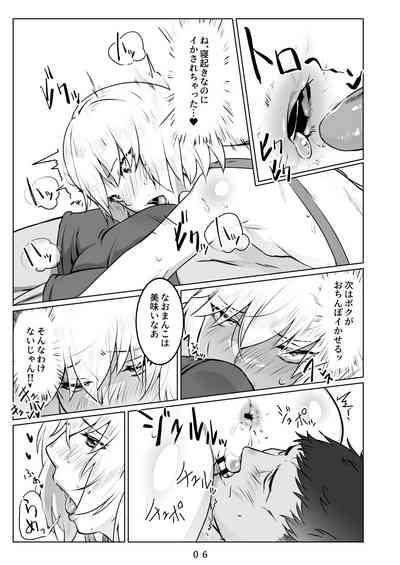 Ikitsuita Asa to Asa kara Hajimaru Hanashi. 7